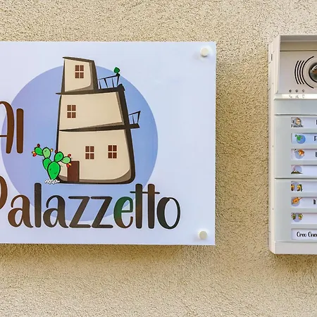 Al Palazzetto - La Norma 카타니아